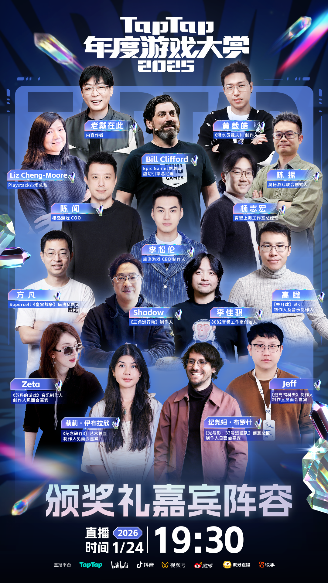 直播宣传图，显示中国Boy、女王盐等主持人形象及合作平台LOGO阵列