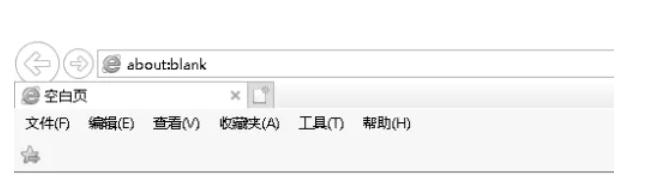 IE11浏览器界面展示，地址栏已输入网址，页面正在加载