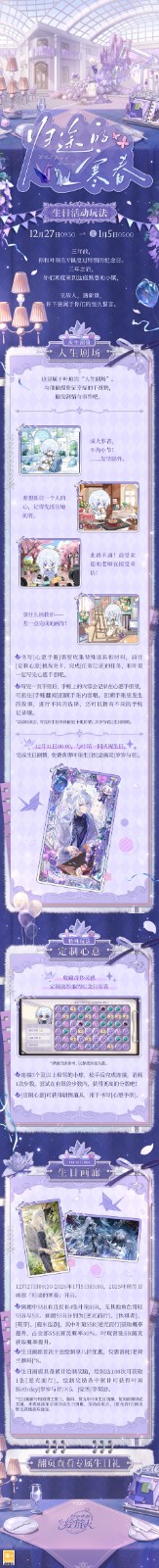 活动奖励合集预览图：包含头像框、闹钟皮肤、Q版形象等视觉元素拼贴展示