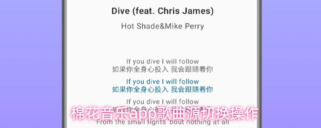 棉花音乐App主界面示意图，右上角清晰显示齿轮状设置图标