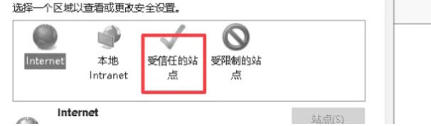 受信任站点设置窗口，文本框中正在输入示例网址，添加按钮位于右侧