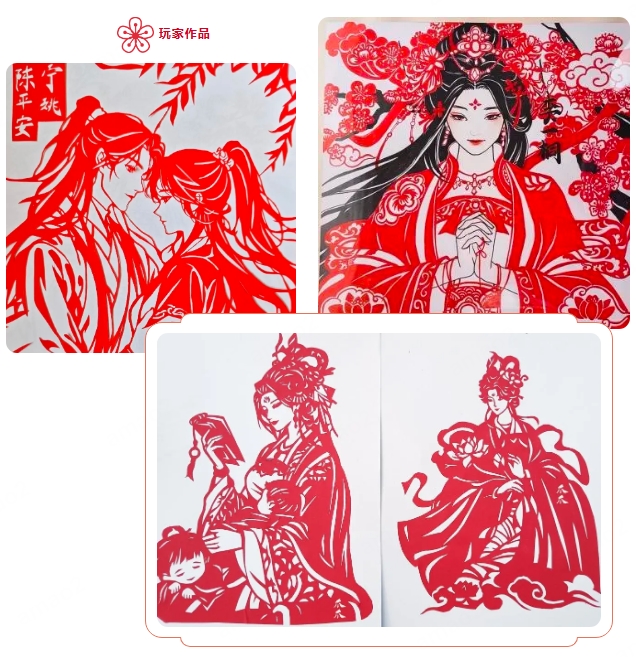 多位玩家创作的剪纸风格手绘作品合集，主题涵盖神兽、人物与节庆场景