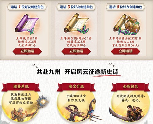 游戏内组队界面截图，三名玩家角色并肩站立，头顶显示‘好友助力成功’提示框，下方列出奖励明细