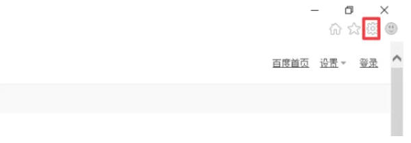 IE11浏览器界面截图，右上角清晰显示齿轮形状的选项按钮