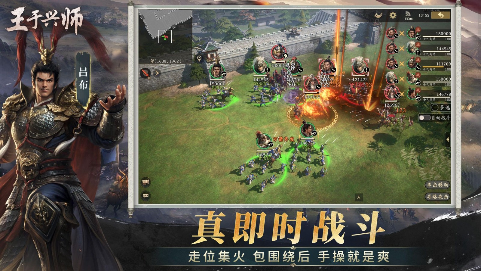 游戏实机战斗截图：多支部队在斜坡地形上激烈交锋，箭雨覆盖高地，骑兵自侧翼包抄，粒子特效与单位碰撞反馈细腻逼真