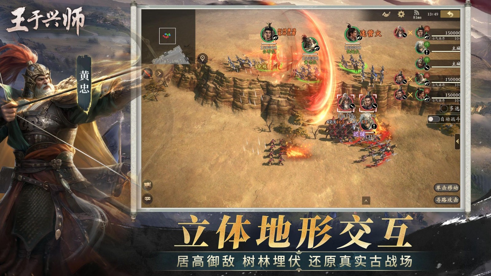 UI界面特写：军师位技能面板展开状态，显示虞姬‘倾城之舞’（范围减速+闪避提升）与韩信‘国士无双’（暴击率+穿透增强）两种不同流派效果对比