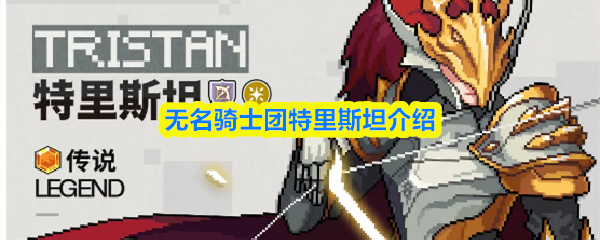 特里斯坦全身立绘：银灰铠甲配深蓝披风，手持复合长弓立于王都高墙之上，目光坚毅望向远方，头盔边缘饰有整齐蓬松的雪白毛皮