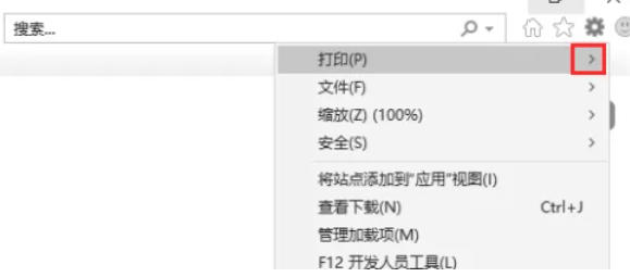 IE11触发后的Windows标准打印对话框，标题栏显示‘打印’，主区域左侧为打印机选择下拉菜单，右侧中部醒目显示‘份数’输入框及上下调节箭头