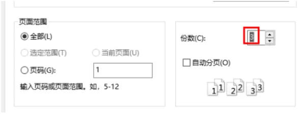 打印机属性设置窗口弹出界面，左侧导航栏高亮‘布局’选项卡，右侧主区显示‘每版打印多页’复选框及方向调节滑块，底部有‘应用’和‘确定’按钮