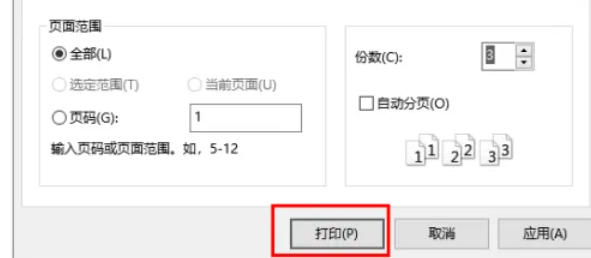 打印机正在作业的实拍图，白色A4纸从出纸口平稳输出，纸面清晰印有网页标题与表格内容，左上角可见IE11标志性蓝色‘e’图标水印