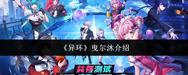 《异环》测试服角色曳尔沐立绘特写：银发蓝瞳少女身穿缀有动态飘落雪花的浅灰风衣，手持复古胶片相机，背景浮现若隐若现的冰晶光效