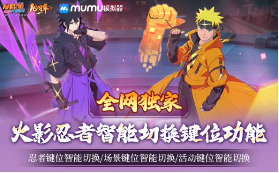 《火影忍者》新S级忍者宇智波带土[十尾人柱力]立绘展示，周身环绕九颗悬浮求道玉，写轮眼猩红灼烈，背景为扭曲的神树虚影与崩裂空间特效