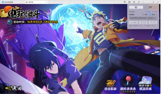 游戏大厅界面纯净展示：无任何键位浮层，仅保留基础导航栏与角色头像，背景为高清木叶村全景渲染图