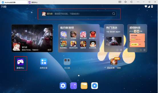 游戏中心搜索界面：搜索框输入‘火影忍者’后出现官方正版应用卡片，右下角显示‘已适配MuMu 5.0’蓝色认证标