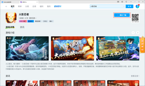 游戏安装进度条：蓝色填充至98%，底部提示‘正在优化十尾人柱力模型加载效率’