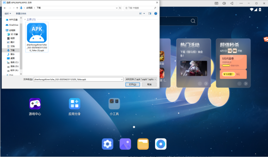 APK导入界面：拖拽区域高亮闪烁，上方文字说明‘支持Android 12+ APK包直装，含签名验证’