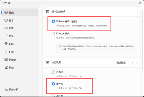 设备设置面板：Vulkan选项已勾选，‘强制使用独立显卡’开关开启，‘智能内存优化’滑块置于关闭位置