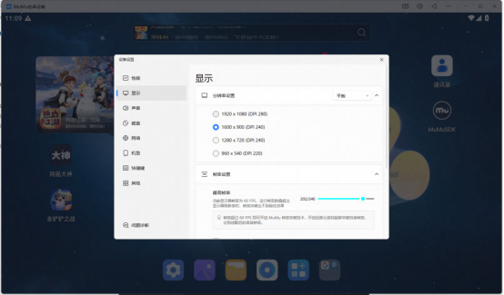 分辨率设置界面：下拉菜单中‘1600×900’选项被高亮选中，右侧实时预览窗显示16:9比例校准网格线