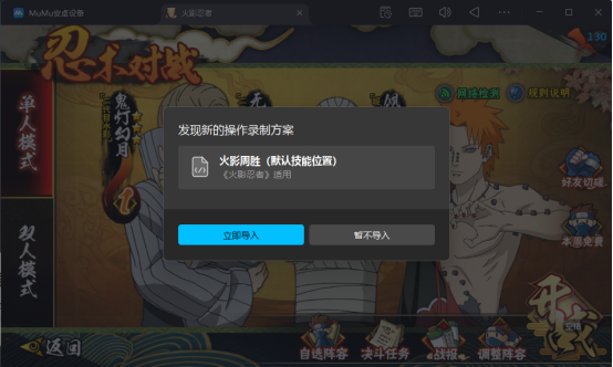 操作录制导入界面：文本框中已粘贴‘mumu0325829690’，下方显示‘检测到周胜专用宏：含自动选忍、连招释放、金币拾取全流程’