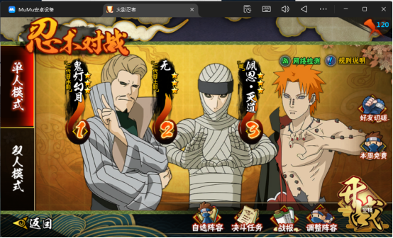 忍术对战准备界面：左侧忍者选择栏中‘漩涡鸣人（九尾查克拉）’头像高亮，右侧战斗界面底部显示‘周胜宏已就绪’绿色提示