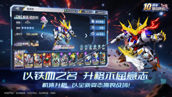 巴巴托斯天狼座帝王形态实战特写：机体周身缠绕赤金色能量流，右臂巨刃展开，背景为高速移动拖曳的粒子残影，展现极致压迫感