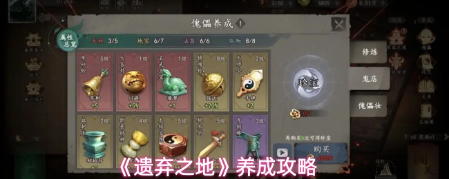 《遗弃之地》游戏界面特写，中央悬浮着威严古朴的石敢当石像，周身环绕青灰色符文光晕，地面投射出扩散状控制范围指示圈