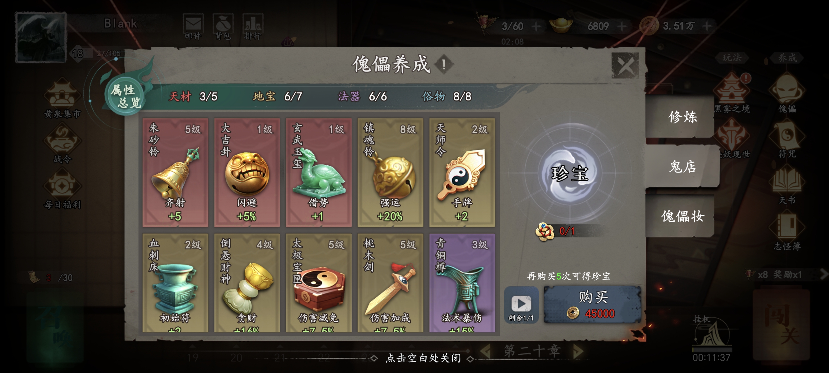 天书品质评级图表，石敢当与十绝阵并列顶端金色‘T0’标签，下方依次排列业火幡、青女等银色‘T1’标识