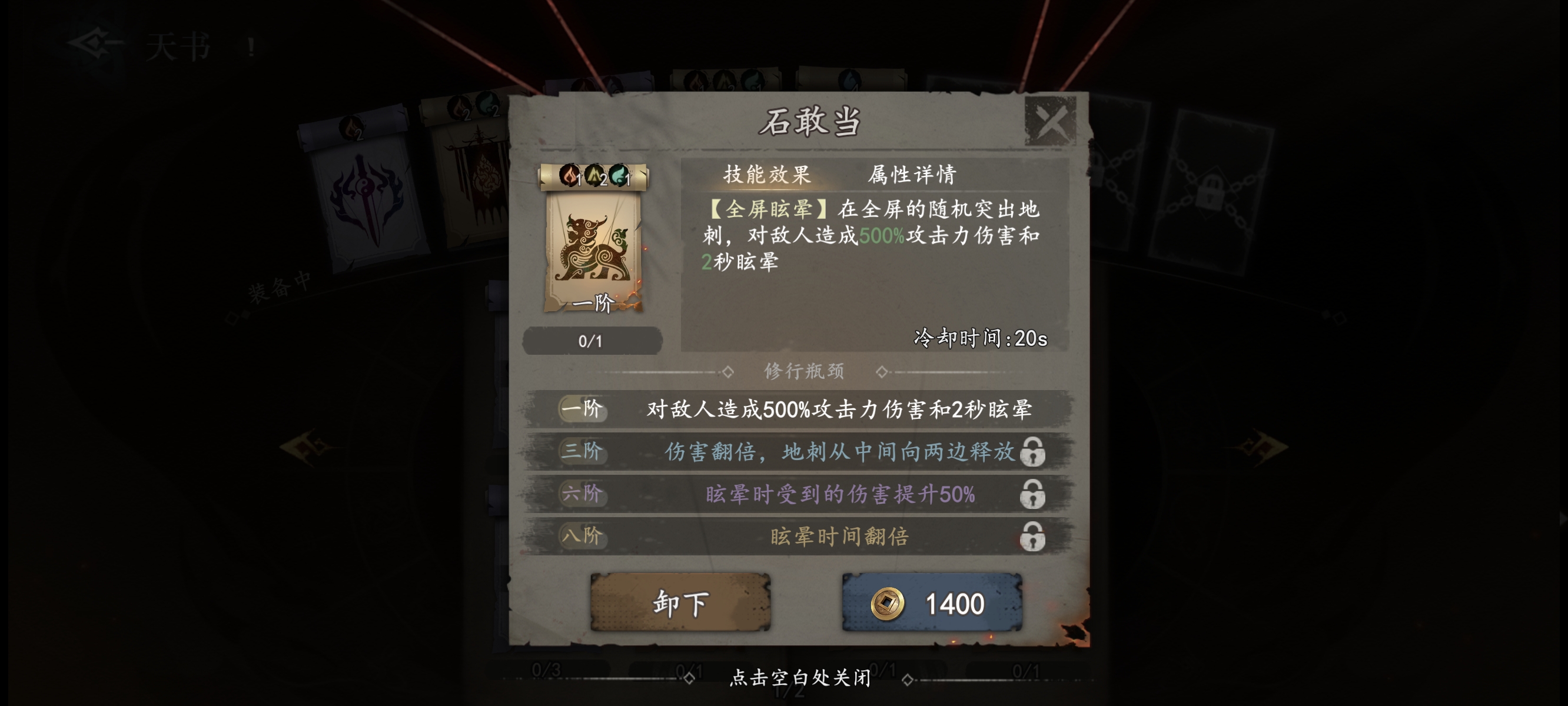 五帝钱词条强度分级表，红色高亮标注‘手牌上限’位于金字塔尖，金色区块清晰划分T1至T4梯队