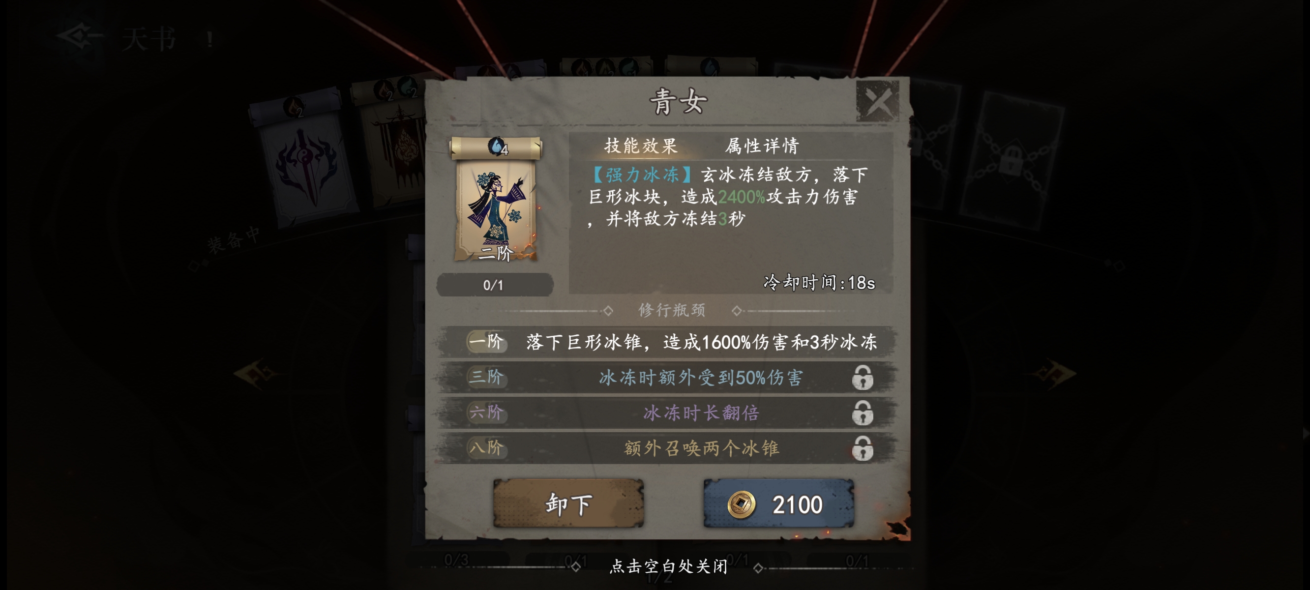 角色装备栏对比图，左侧展示九环锡杖基础属性，右侧突出往生弓的暴击率与穿透加成数据，箭头明确指向‘优先选择’