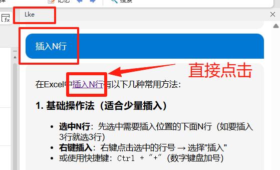功能页面弹窗特写，标题为‘插入指定行数’，参数设置区包含‘起始位置’‘插入行数’‘间隔方式’三个可调选项，界面采用蓝白科技风设计