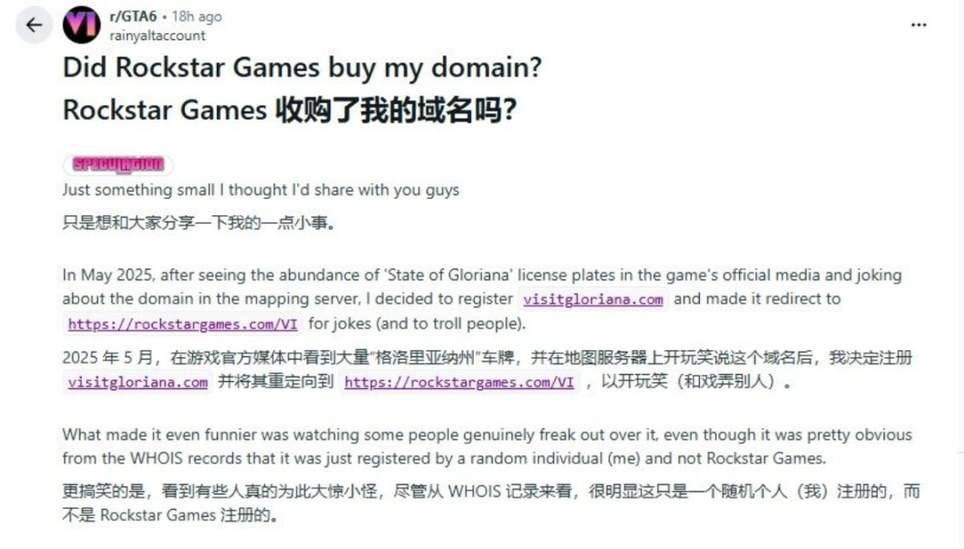 Reddit社区热议截图：玩家发帖讲述域名交易经历，评论区密集刷屏‘Gloriana’‘R星认证’等关键词，背景可见《GTA6》官方预告片缩略图