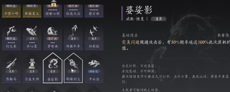 《燕云十六声》游戏界面截图：开封城东十字街东侧实景，古风建筑群错落有致，青石板路延伸至‘孙记香药铺’招牌下，檐角铜铃清晰可见，画面右下角浮现‘婆娑影·心法传承’金色提示