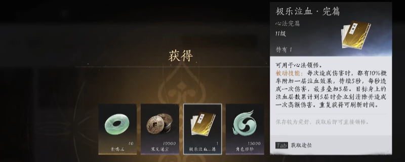 《燕云十六声》游戏内场景：古朴庄严的燃东楼二楼佛堂，燃灯佛静坐于金色莲台之上，身前悬浮一卷泛着幽蓝微光的心法卷轴，背景可见雕花窗棂与飘动经幡