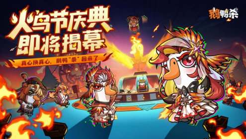 手机屏幕实拍图：网易云游戏界面中《鹅鸭杀》游戏卡片高亮显示，右下角带有‘云玩’闪电图标，界面底部显示‘低配畅玩｜0安装｜秒开’标签