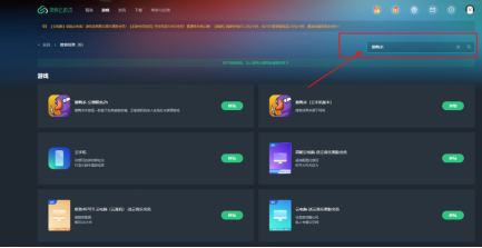 手机界面特写：搜索结果页中《鹅鸭杀》游戏图标居中，下方标注‘云玩｜官方正版｜1月7日公测’，右侧显示‘立即体验’蓝色按钮，按钮上方浮动红包图标提示‘首周登录领限定表情’
