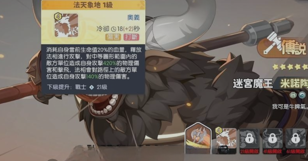 战神阿瑞斯战斗特写：角色周身燃起赤红烈焰，身体半透明化呈现无敌特效，背景Boss巨型爪击正轰然砸落却未能命中