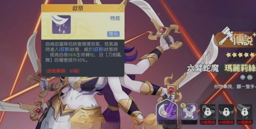 剑魔技能界面截图：技能图标为断裂山峰，下方显示‘断岳斩：造成120%物攻伤害，获得磐石之誓（层数：0/5）’