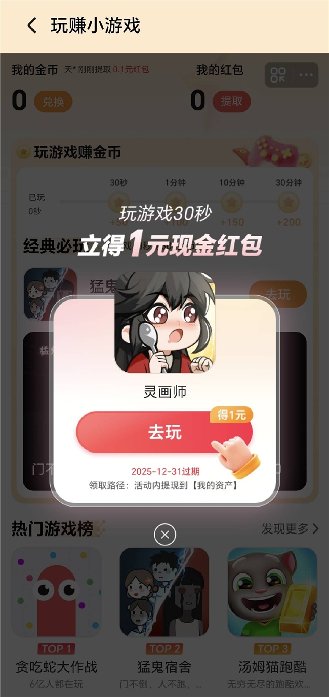 荣耀开发者大会现场照片：大屏正播放《灵画师》×荣耀小游戏合作纪录片片段，台下开发者专注观看，背景板印有‘内容为王，生态赋能’主题标语