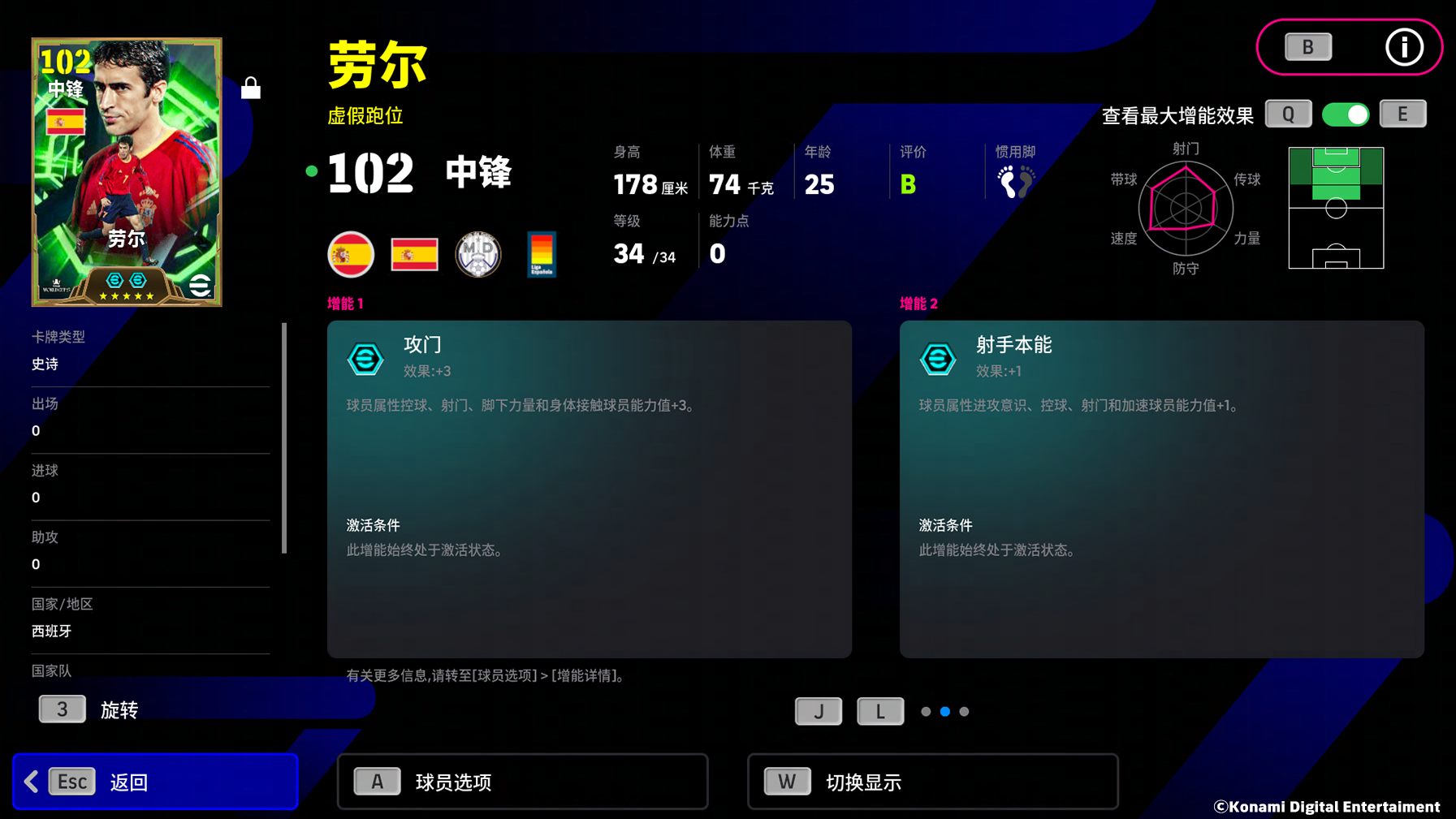 劳尔球员卡面特写：深蓝底纹衬托金色7号，卡面右下角浮现‘2002 Korea/Japan’浮雕字样，整体设计兼具复古质感与史诗气息