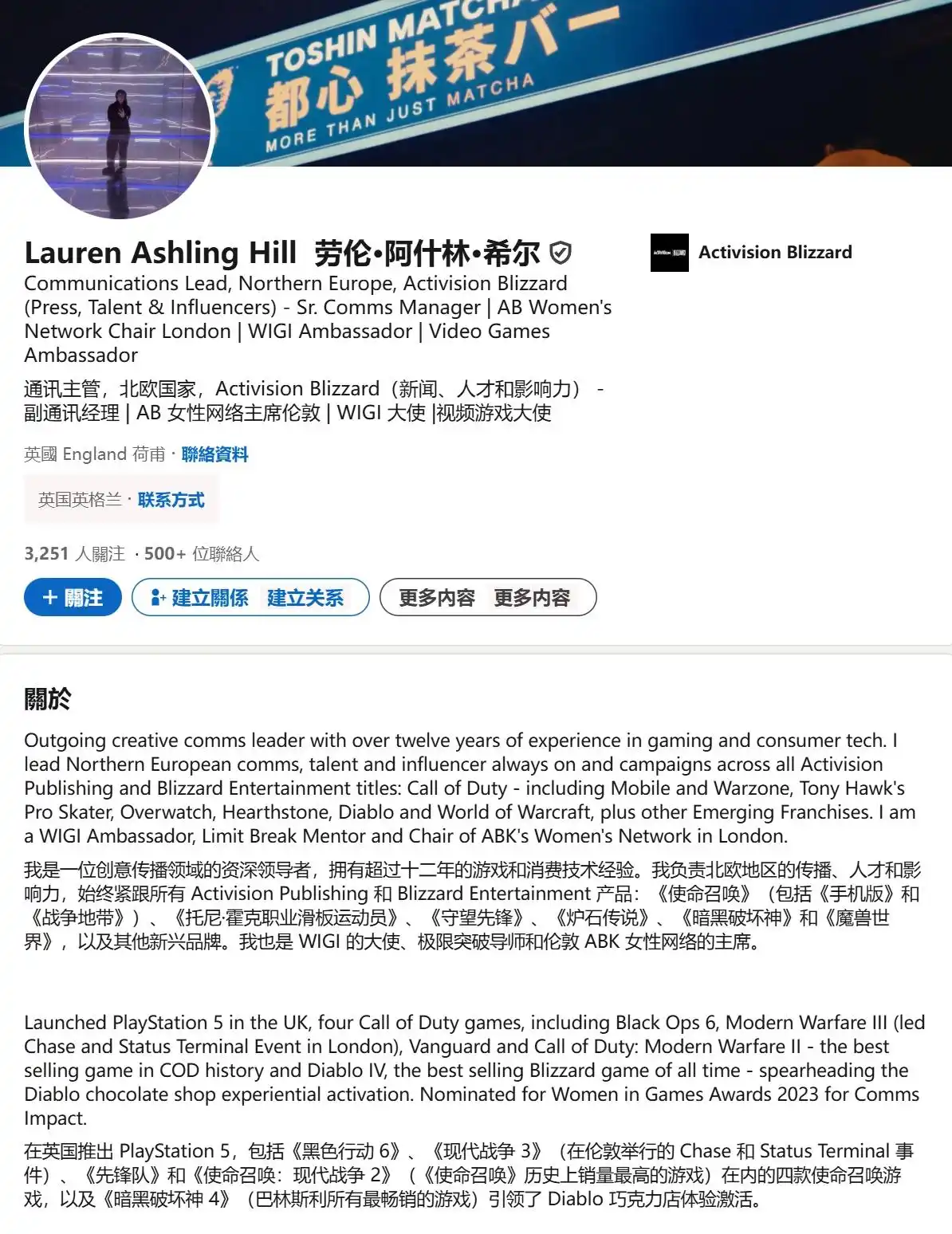 暴雪高管劳伦·阿什林·希尔领英资料页面截图，高亮显示‘Diablo IV is Blizzard’s best-selling game of all time’文字描述