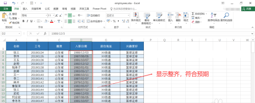 Excel表格处理后效果对比图：同一‘入职日期’列全部统一为‘yyyy/mm/dd’格式，如‘2021/03/05’‘2023/12/25’，字符长度一致，左对齐工整美观