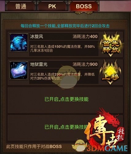 三职业技能释放动图对比：战士剑气横扫、道士符咒结界升起、法师雷光劈落冰旋风席卷，界面同步显示对应元神获得的护甲/闪避/减伤增益特效