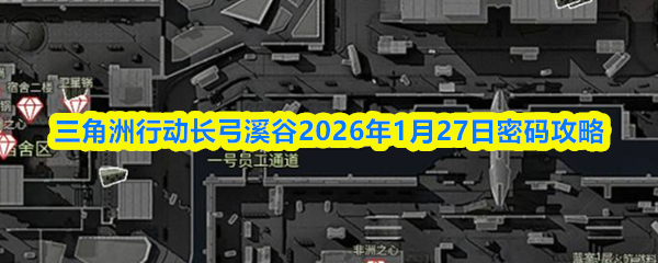 《三角洲行动》长弓溪谷荒废村庄实景俯瞰图，可见坍塌木屋、裸露砖墙与隐约可见的地洞入口，远处乌姆河蜿蜒流过，河岸植被茂密