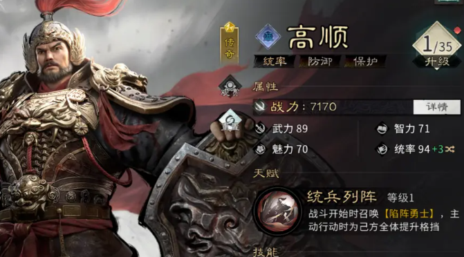 高顺战斗特写图：身披玄甲持戟而立，脚下浮现陷阵勇士虚影，技能特效为金色盾纹涟漪扩散至全屏队友脚下