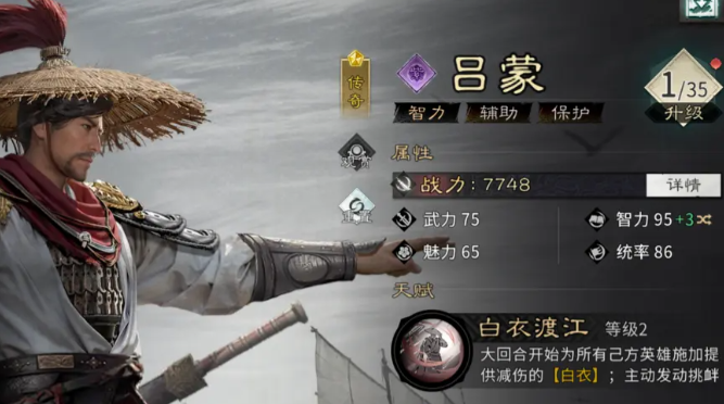 吕蒙施放技能瞬间：江面波涛翻涌，白色雾气化作光盾笼罩全队，三名敌将被无形锁链牵引至吕蒙身前，动作僵直