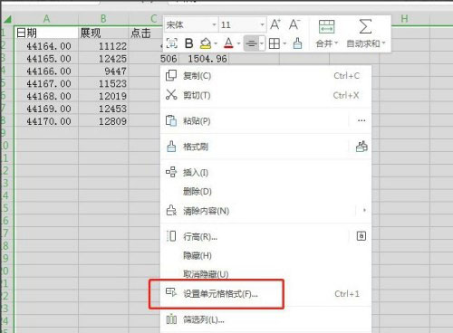 右键菜单放大图，红色箭头指向底部‘设置单元格格式’选项，菜单其余项如‘复制’‘删除’等处于默认灰色状态
