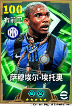 埃托奥游戏立绘特写：身着国际米兰经典蓝黑球衣，动态冲刺姿态，肌肉线条紧绷，眼神凌厉如刀，背景融入闪电与猎豹剪影元素