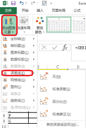 图表右侧出现红色X轴误差线与蓝色Y轴误差线，误差线末端为圆形端点，与散点形成十字交叉结构