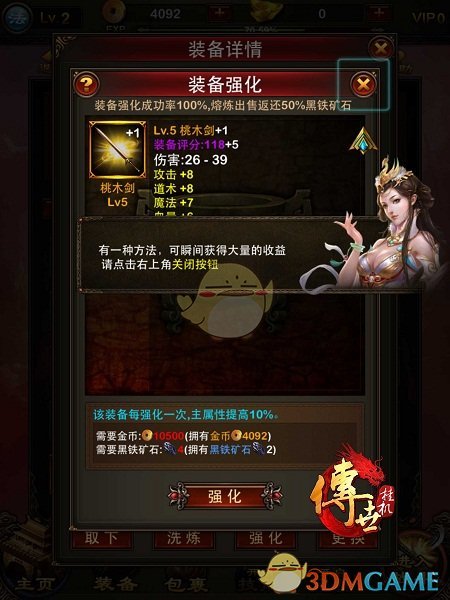 玩家正在进行装备强化操作的界面特写，强化进度条满格闪烁金光，下方显示‘神器共鸣已激活’动态提示与附加属性浮动数值