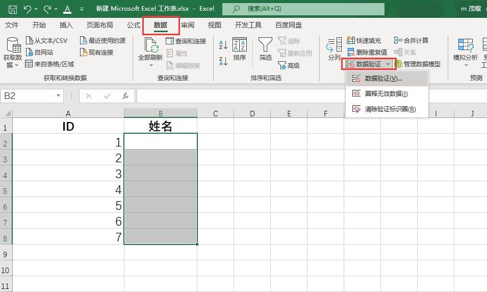 Excel2021数据验证对话框界面：左侧为设置选项卡，右侧‘允许’下拉菜单已展开，当前高亮选中‘序列’选项